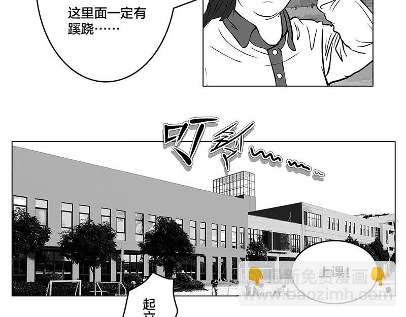 第9话 什么？王牌不来-第7话