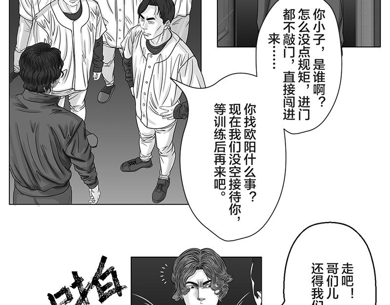 第11话 入什么社！踢馆来的-第9话