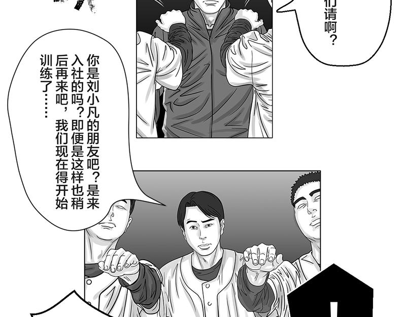第11话 入什么社！踢馆来的-第9话