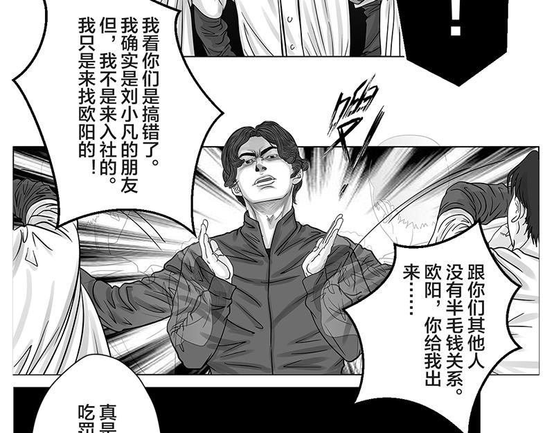第11话 入什么社！踢馆来的-第9话