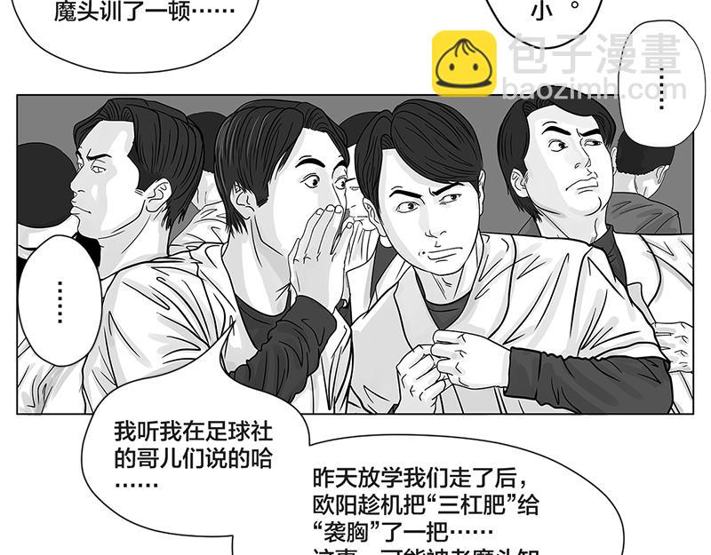 第11话 入什么社！踢馆来的-第9话