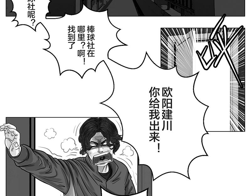 第11话 入什么社！踢馆来的-第9话