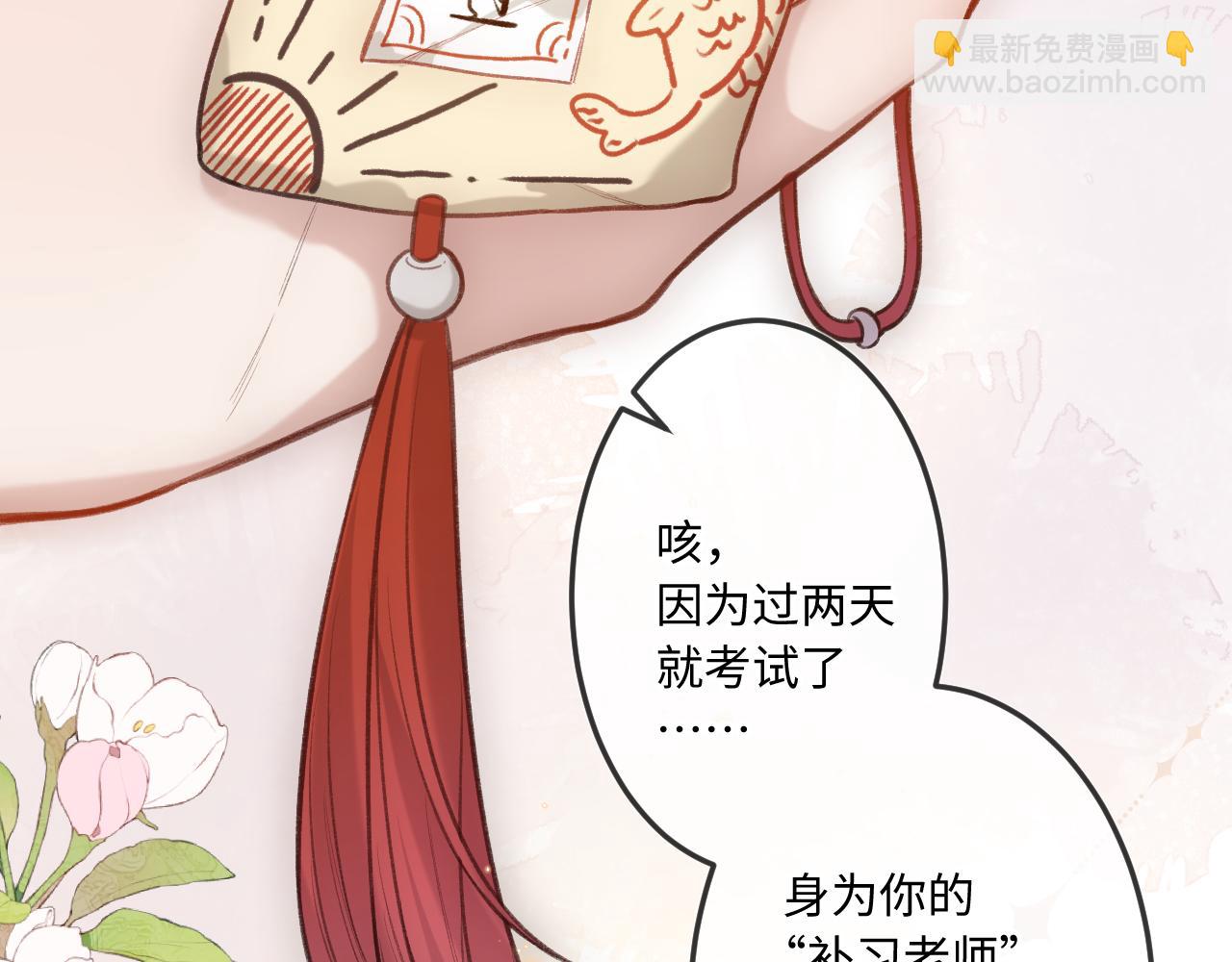 第9话 祝福(1/3)-第11话