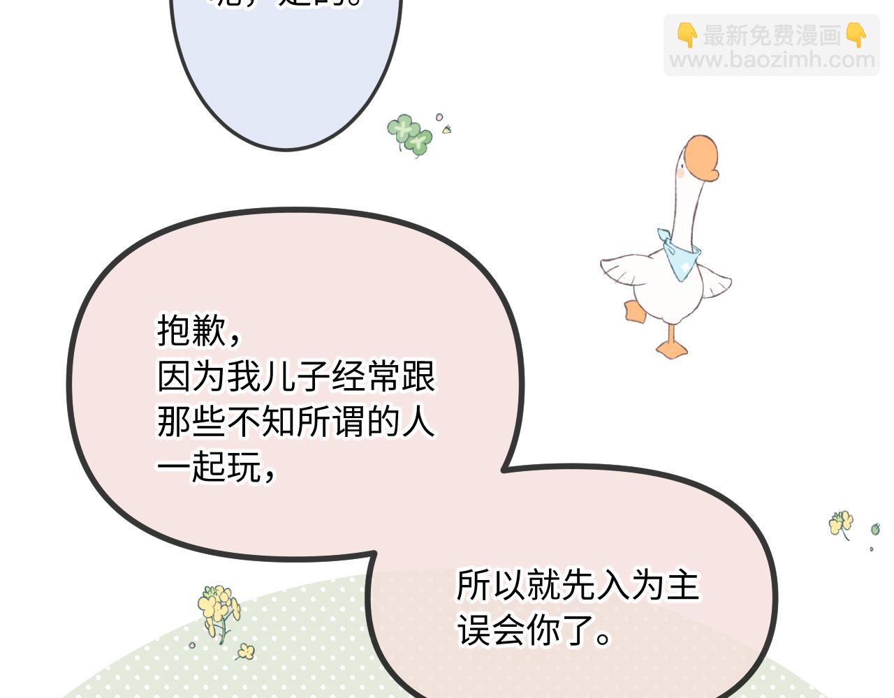 第11话 奖励(1/3)-第15话