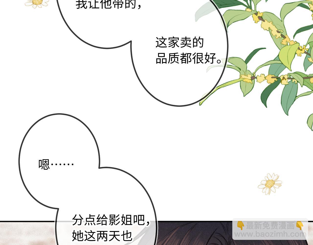 第17话（上） 心口不一(1/3)-第21话