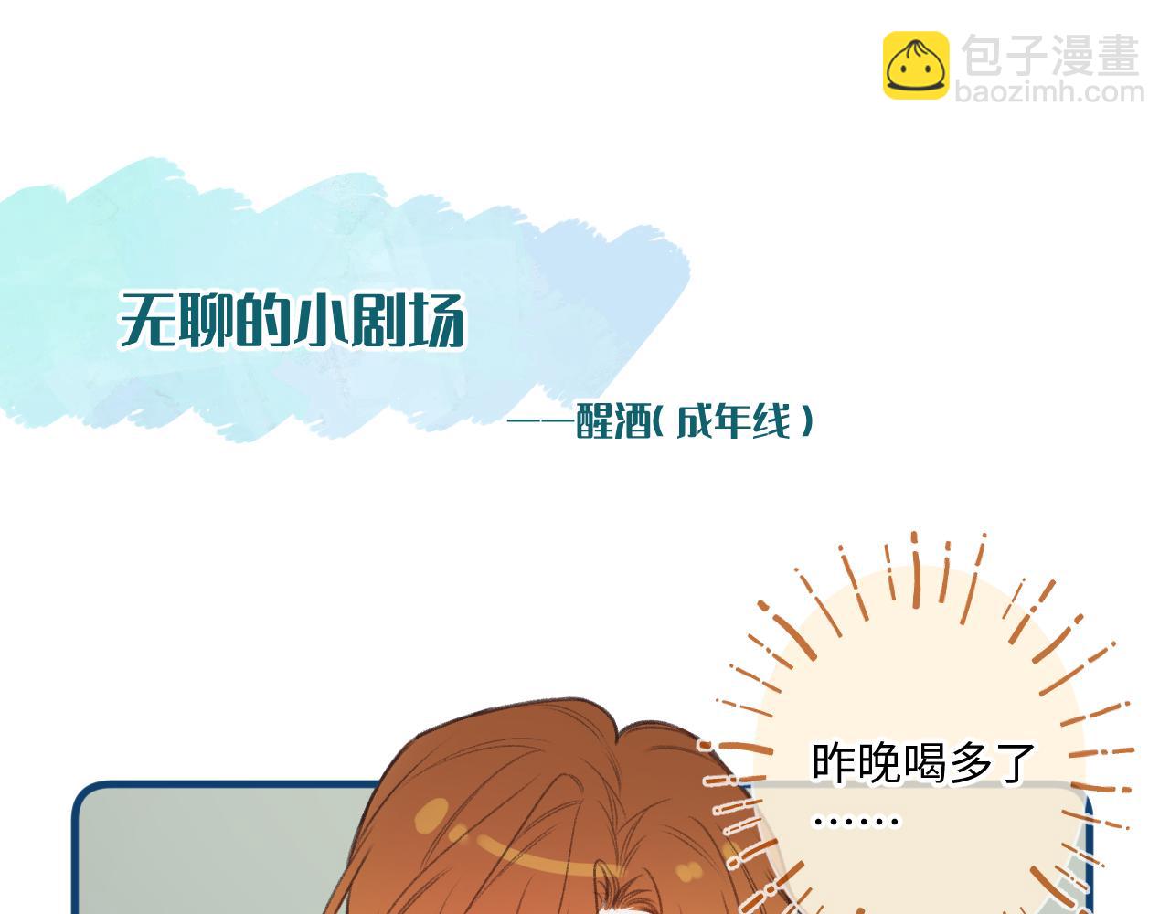 小剧场番外3-第25话