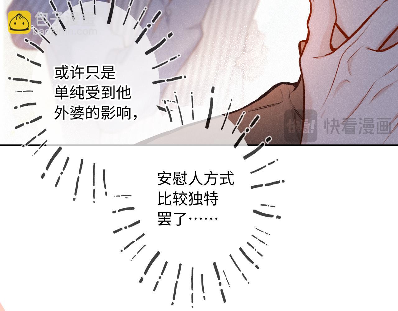第27话 慌乱(1/3)-第35话