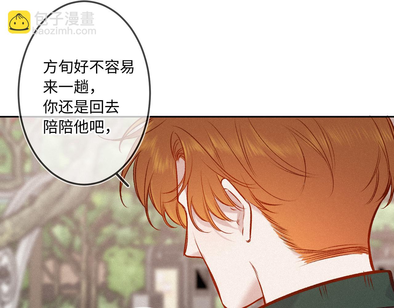 第29话 心思(1/3)-第37话