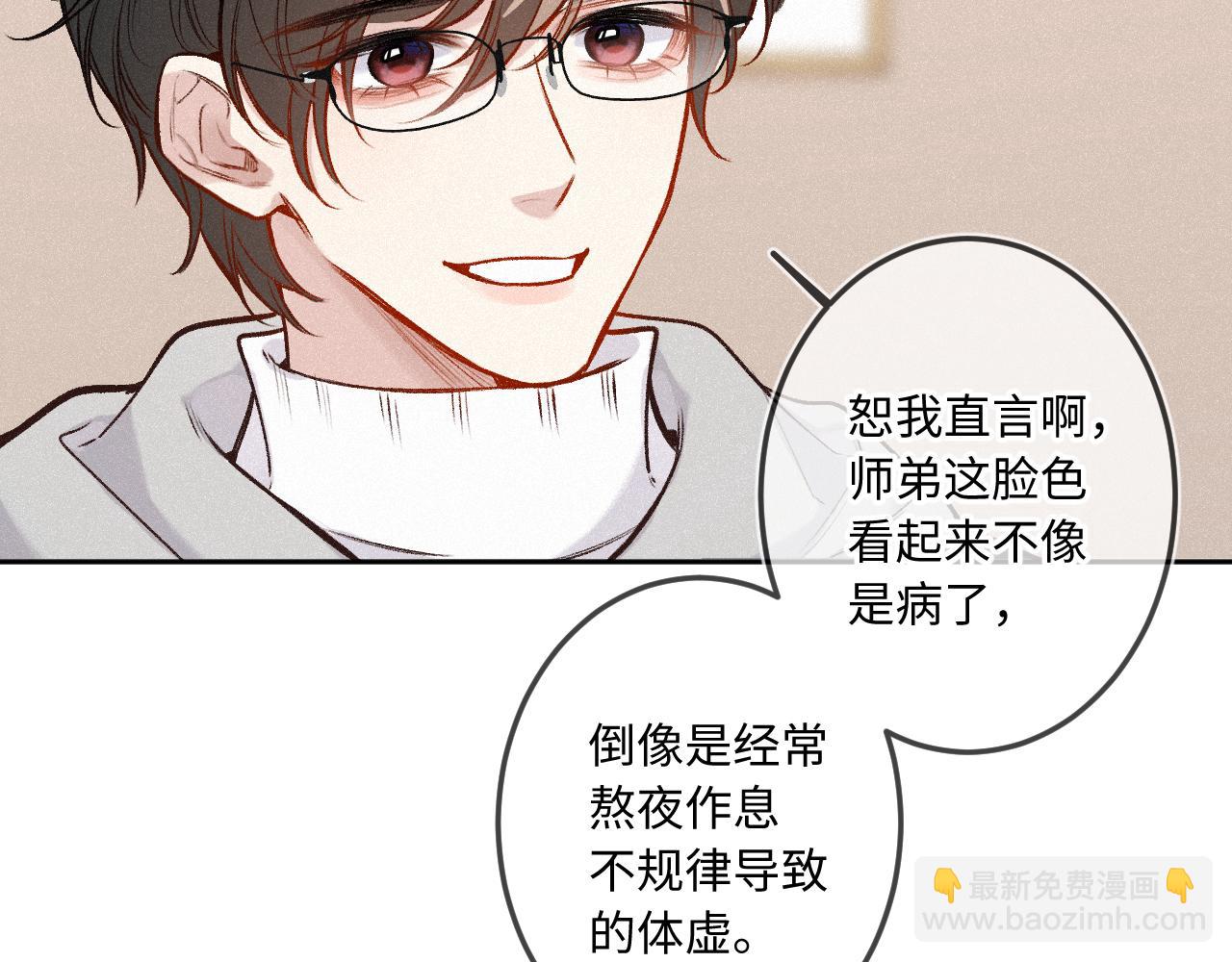 第31话 我哪里不一样(1/3)-第39话