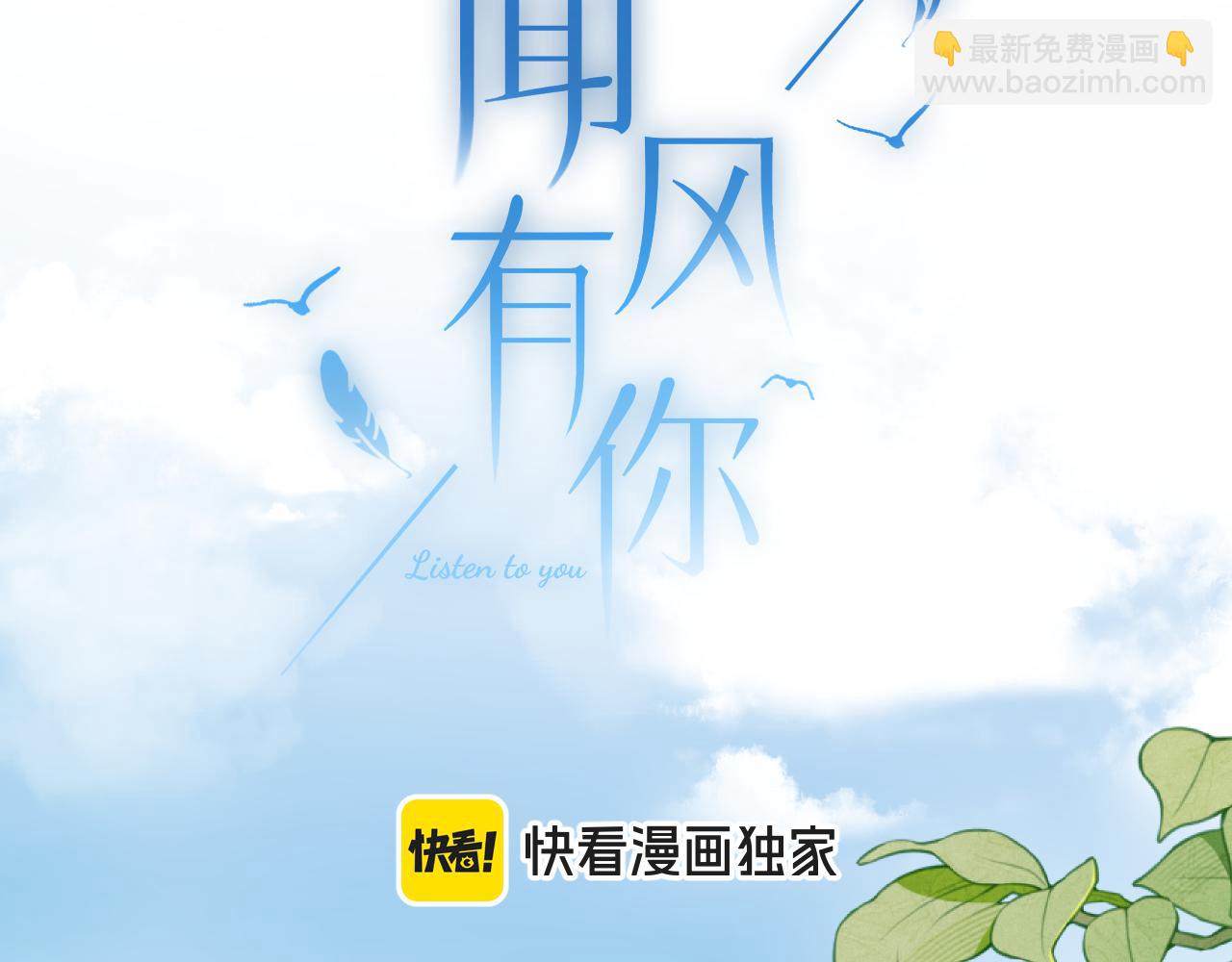 第41话 我会想你(1/2)-第49话