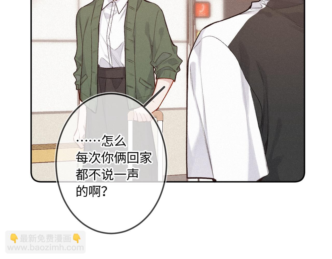 第43话 我很高兴(1/2)-第51话