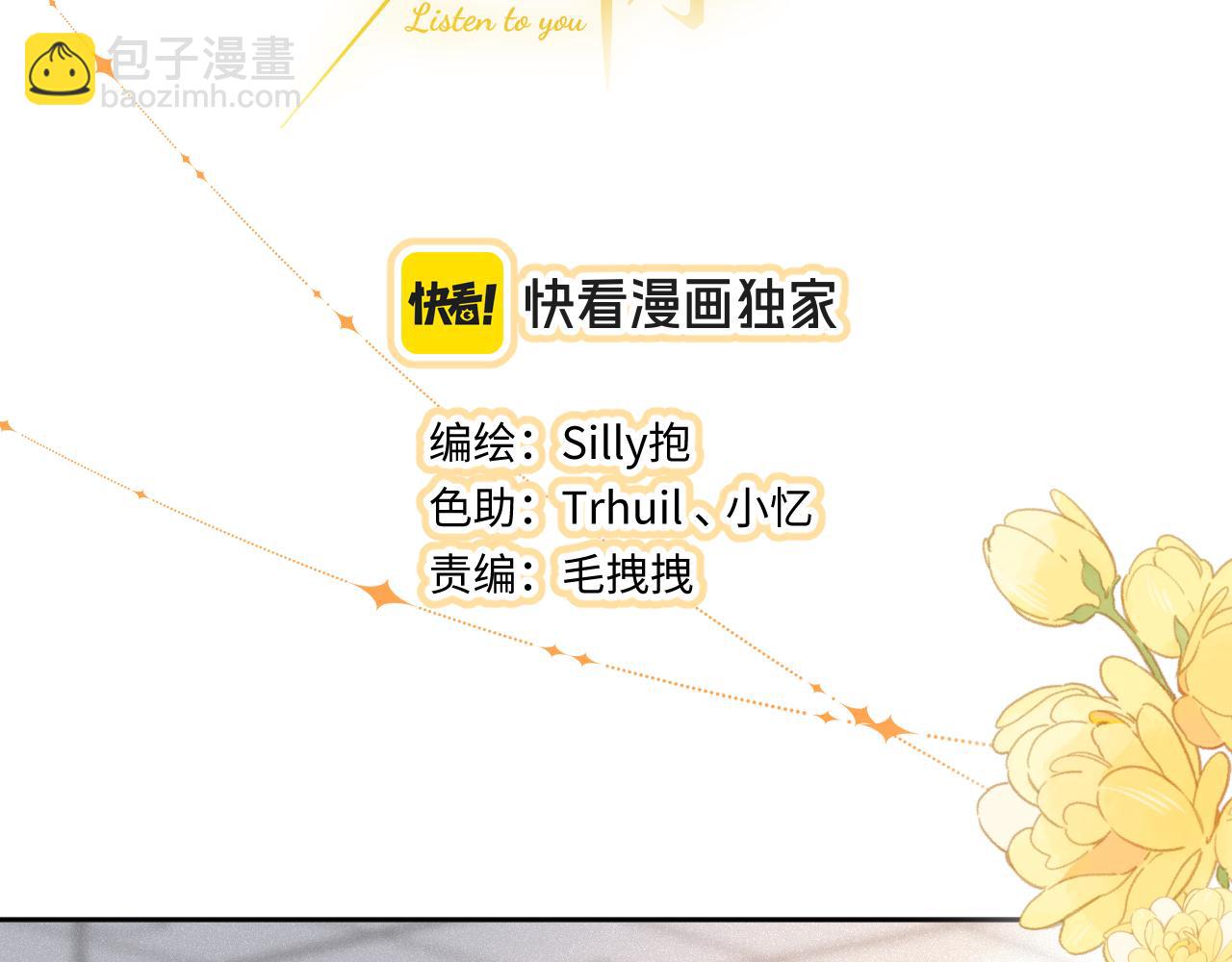 第43话 我很高兴(1/2)-第51话