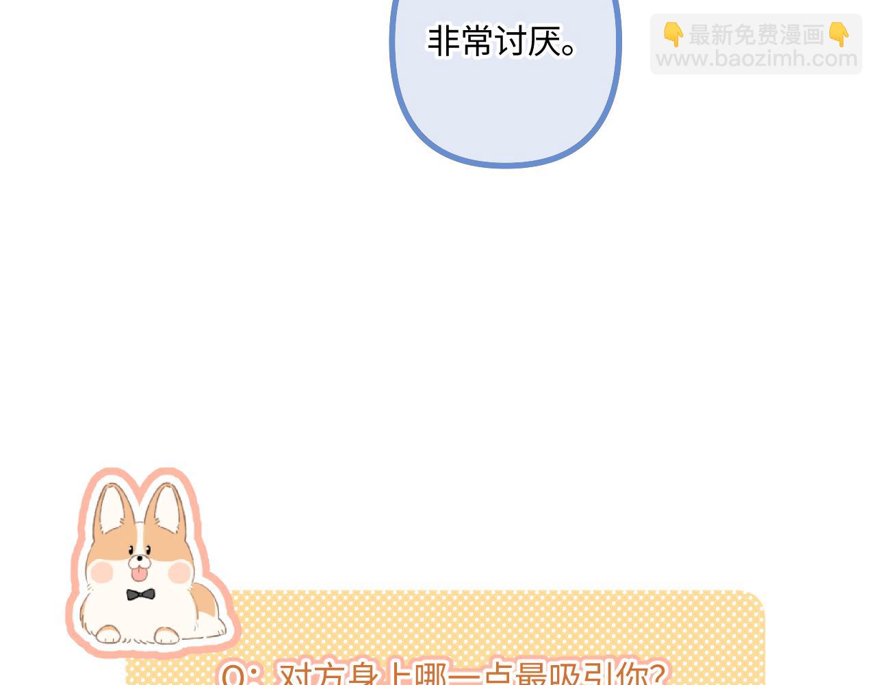 小剧场番外4(1/2)-第55话