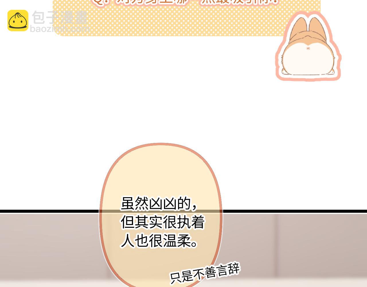 小剧场番外4(1/2)-第55话