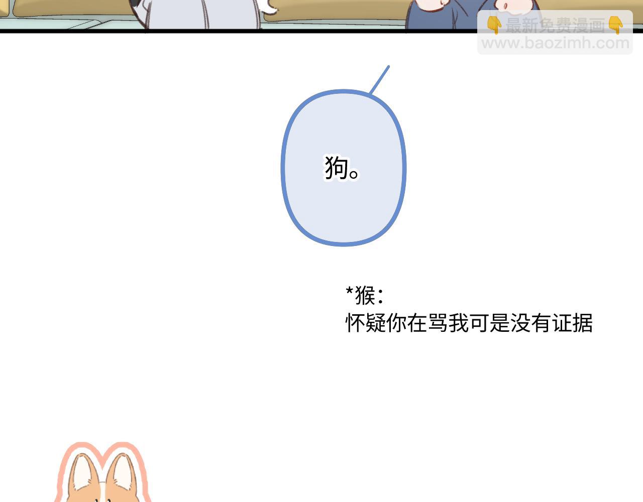 小剧场番外4(1/2)-第55话