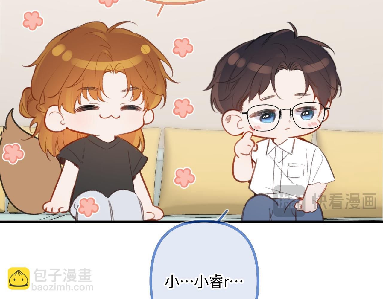 小剧场番外4(1/2)-第55话