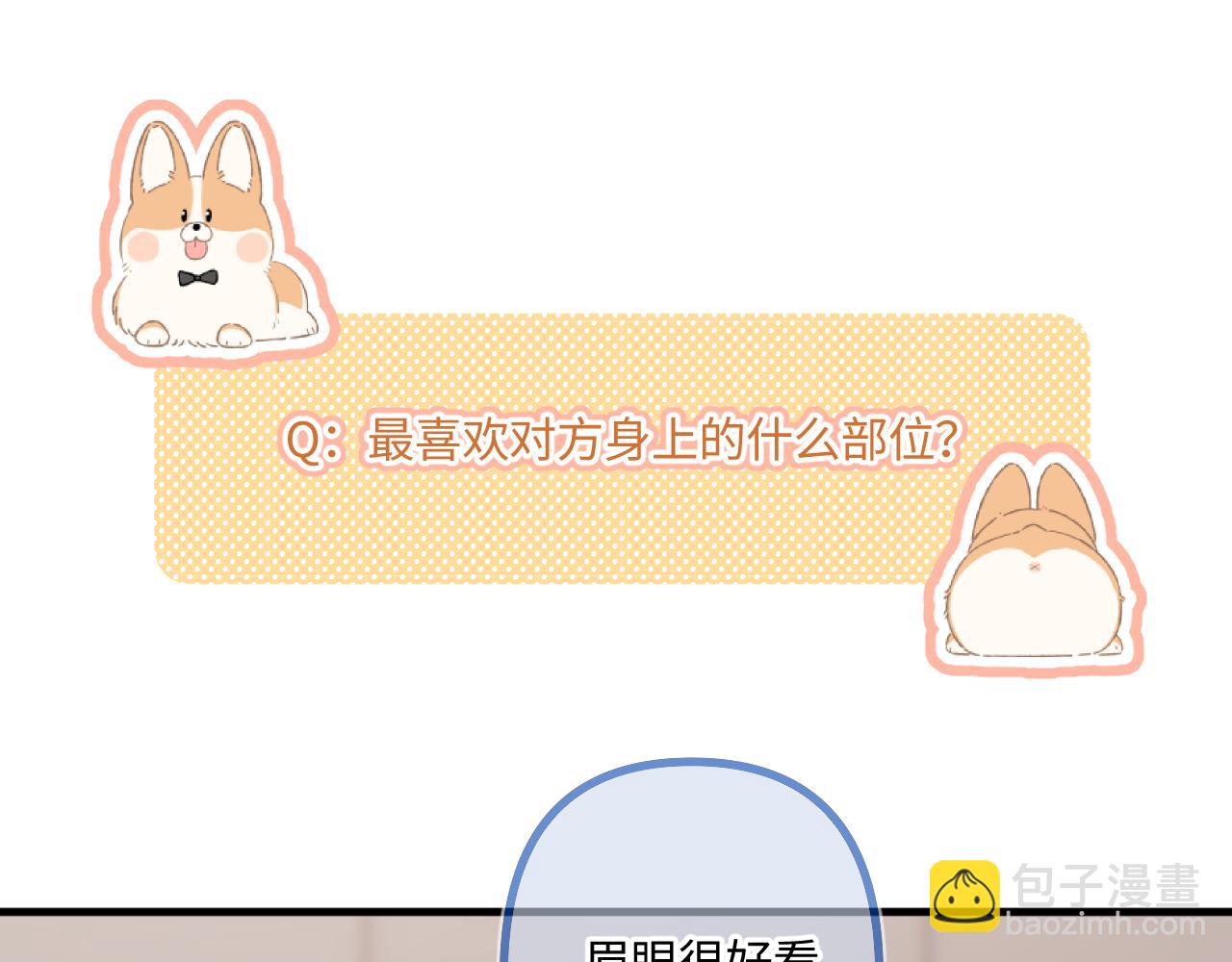 小剧场番外4(1/2)-第55话