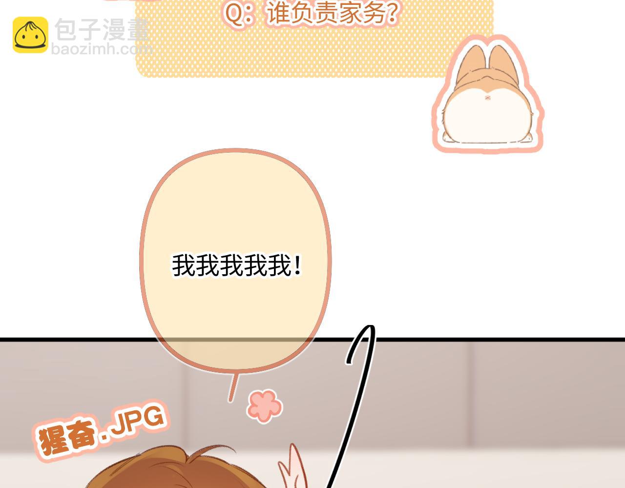 小剧场番外4(1/2)-第55话