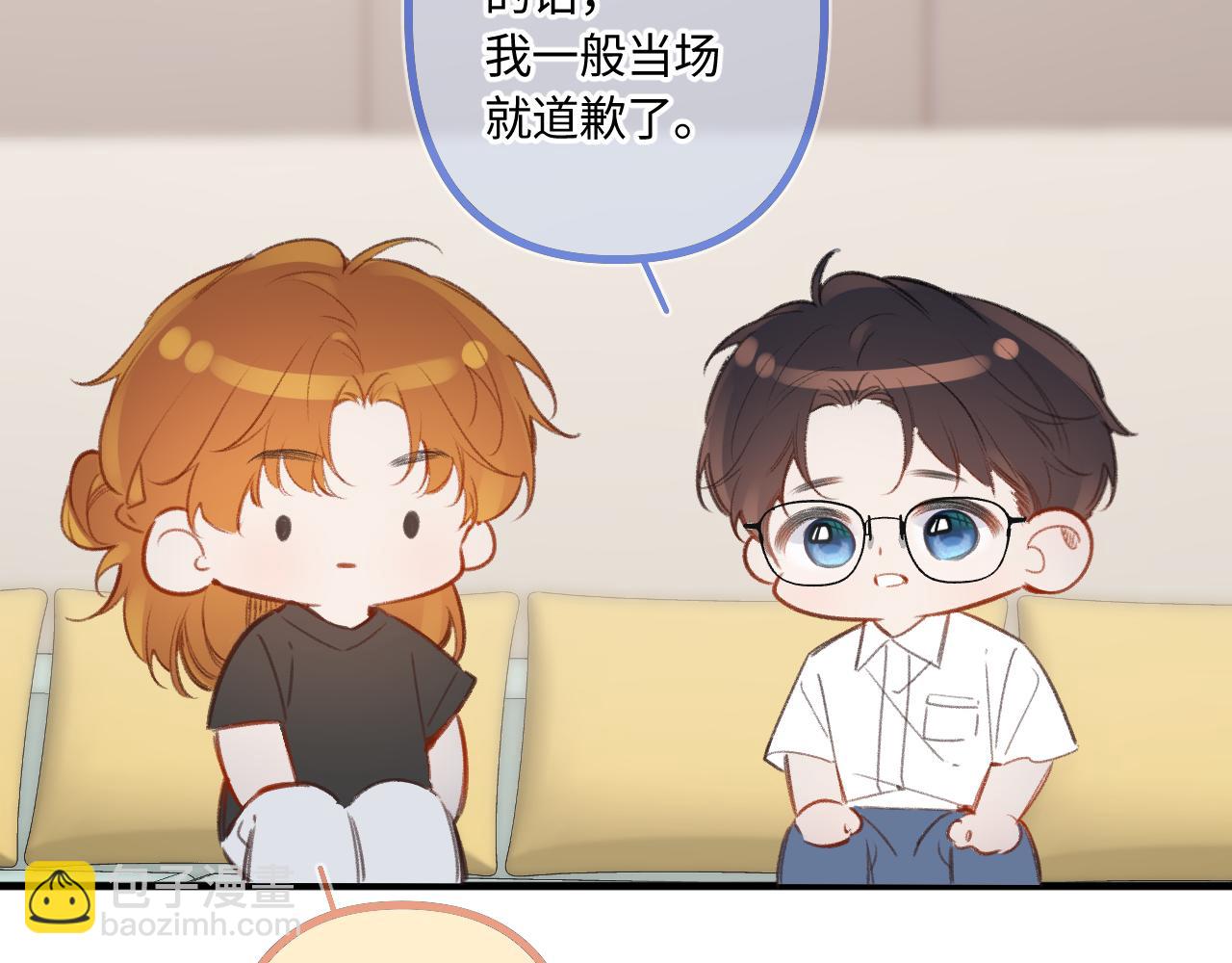 小剧场番外4(1/2)-第55话