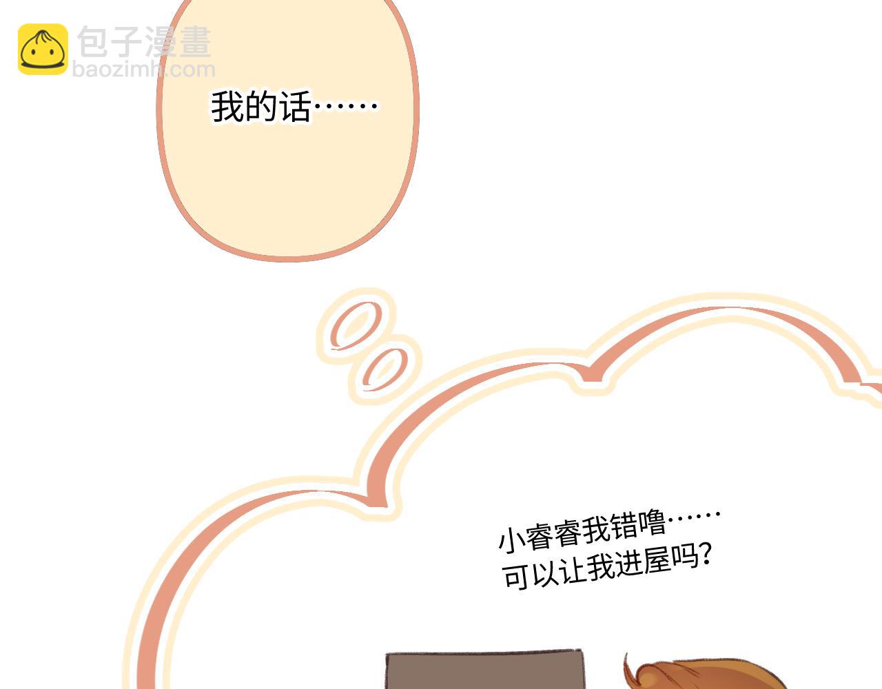 小剧场番外4(1/2)-第55话