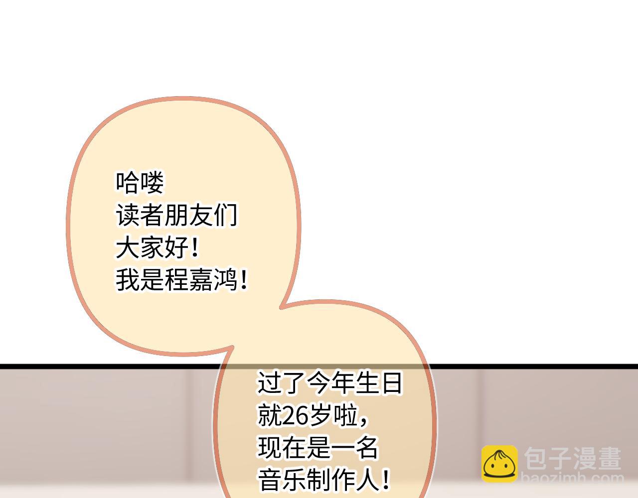 小剧场番外4(1/2)-第55话