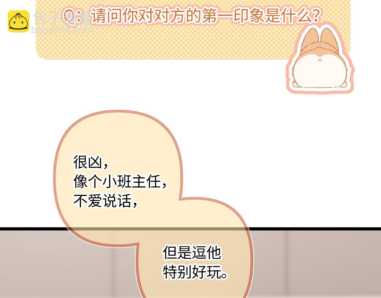 小剧场番外4(1/2)-第55话