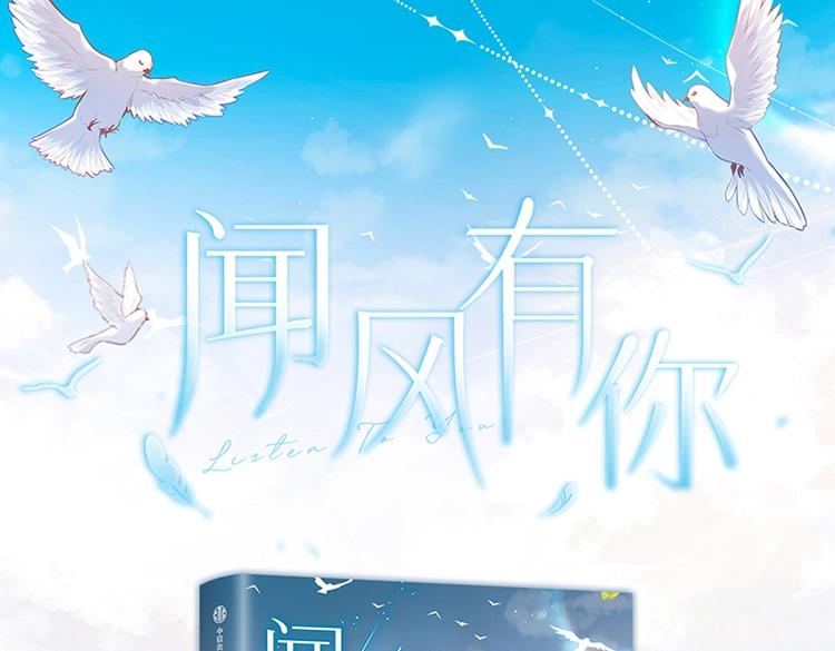 单行本来啦！-第59话