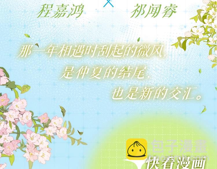 单行本来啦！-第59话