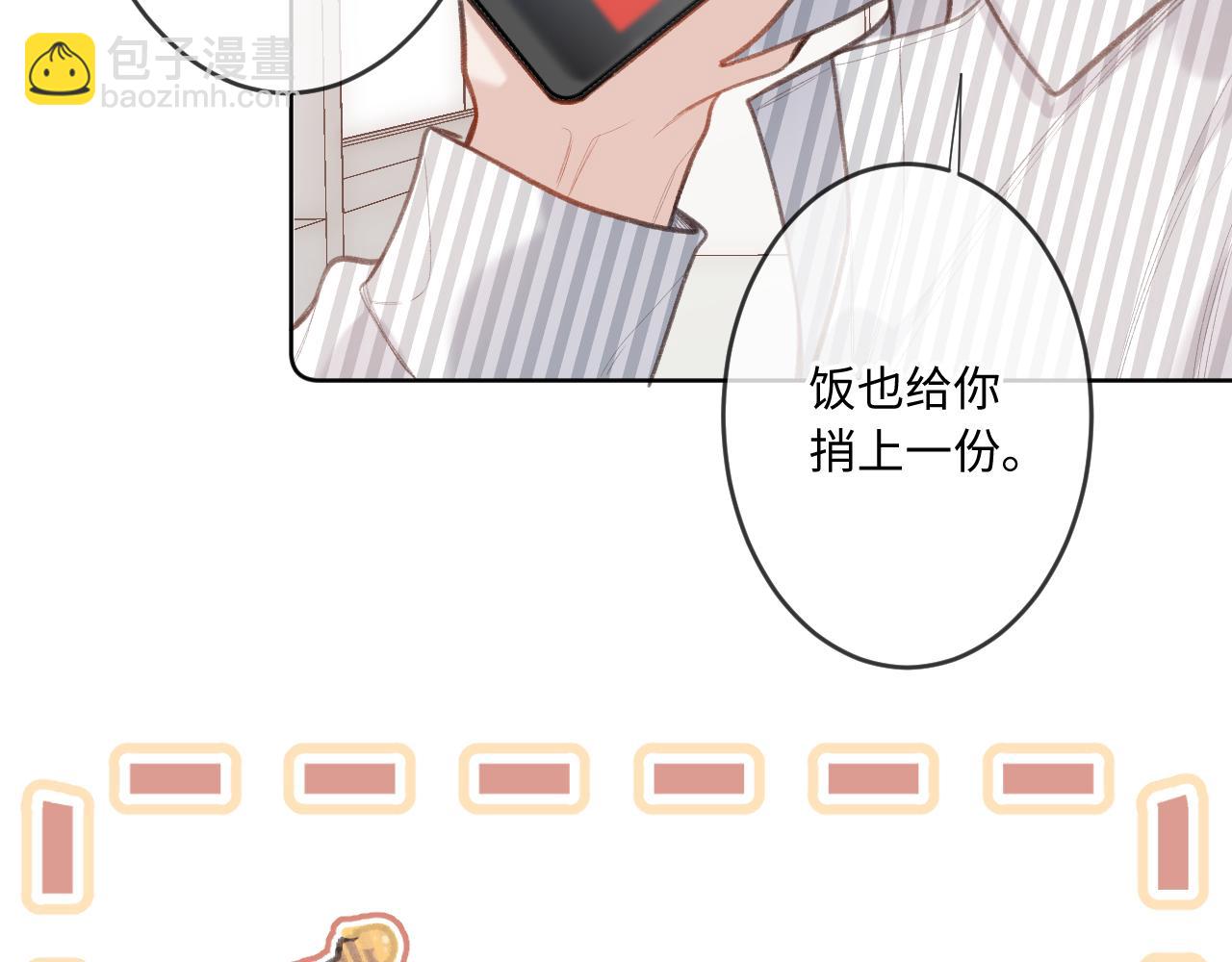 第5话   情愫(1/3)-第7话