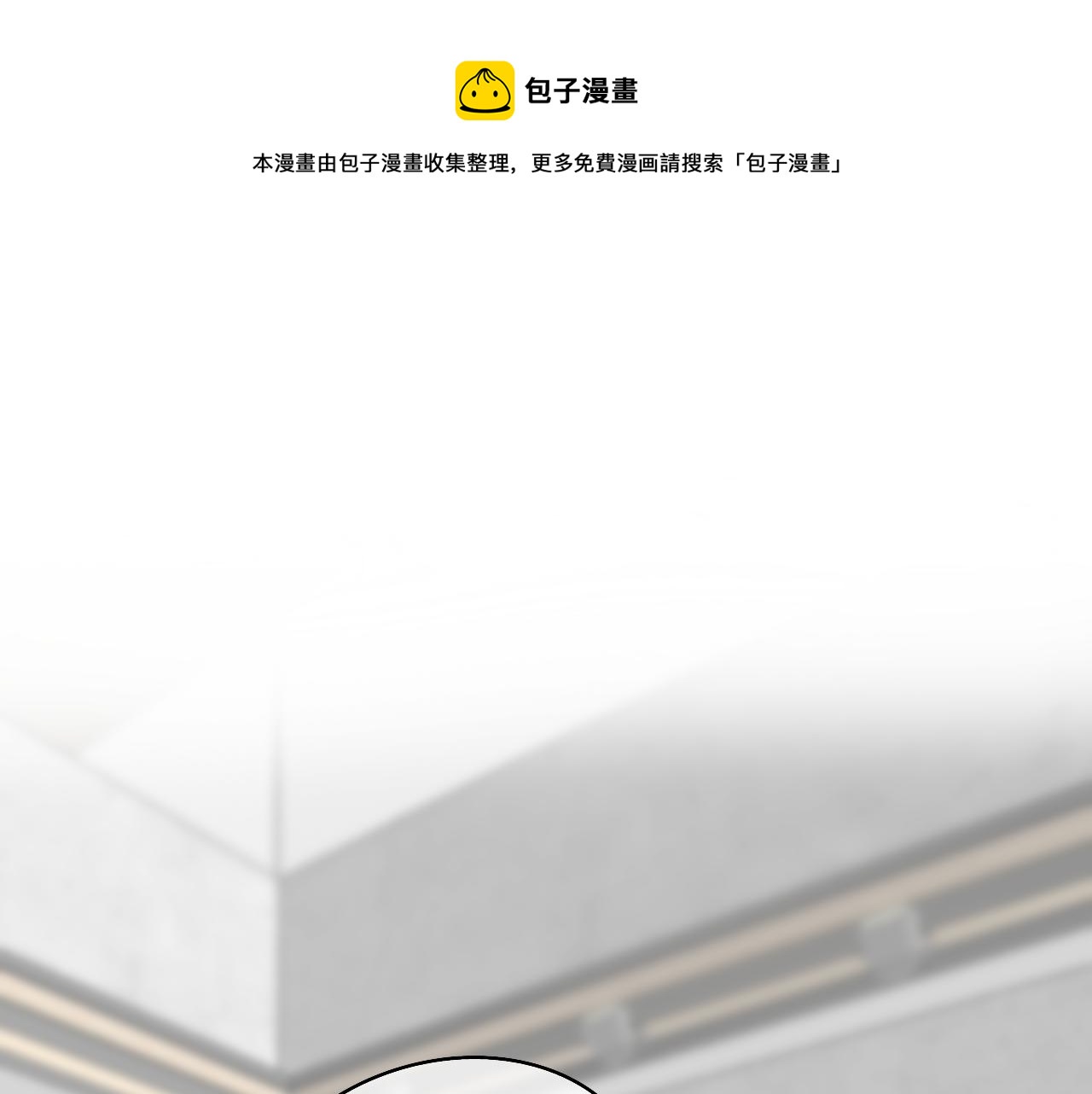 🍘文科男和理科女 第1话 现在的我们 第1页