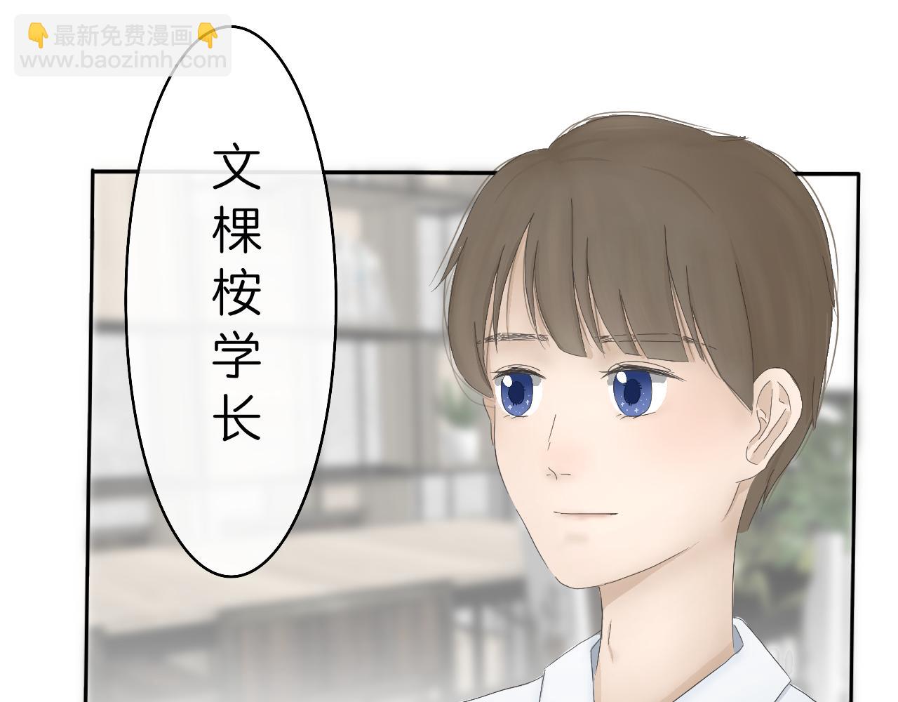 🍘文科男和理科女 第1话 现在的我们 第12页