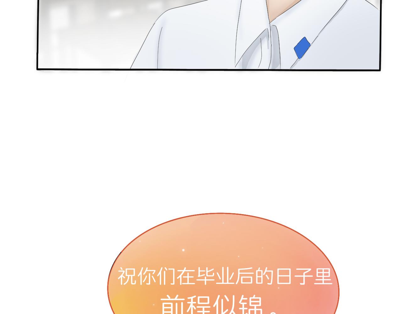 🍘文科男和理科女 第1话 现在的我们 第13页