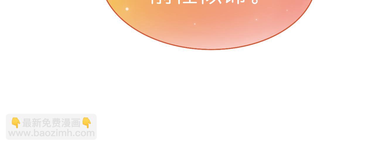 🍘文科男和理科女 第1话 现在的我们 第14页