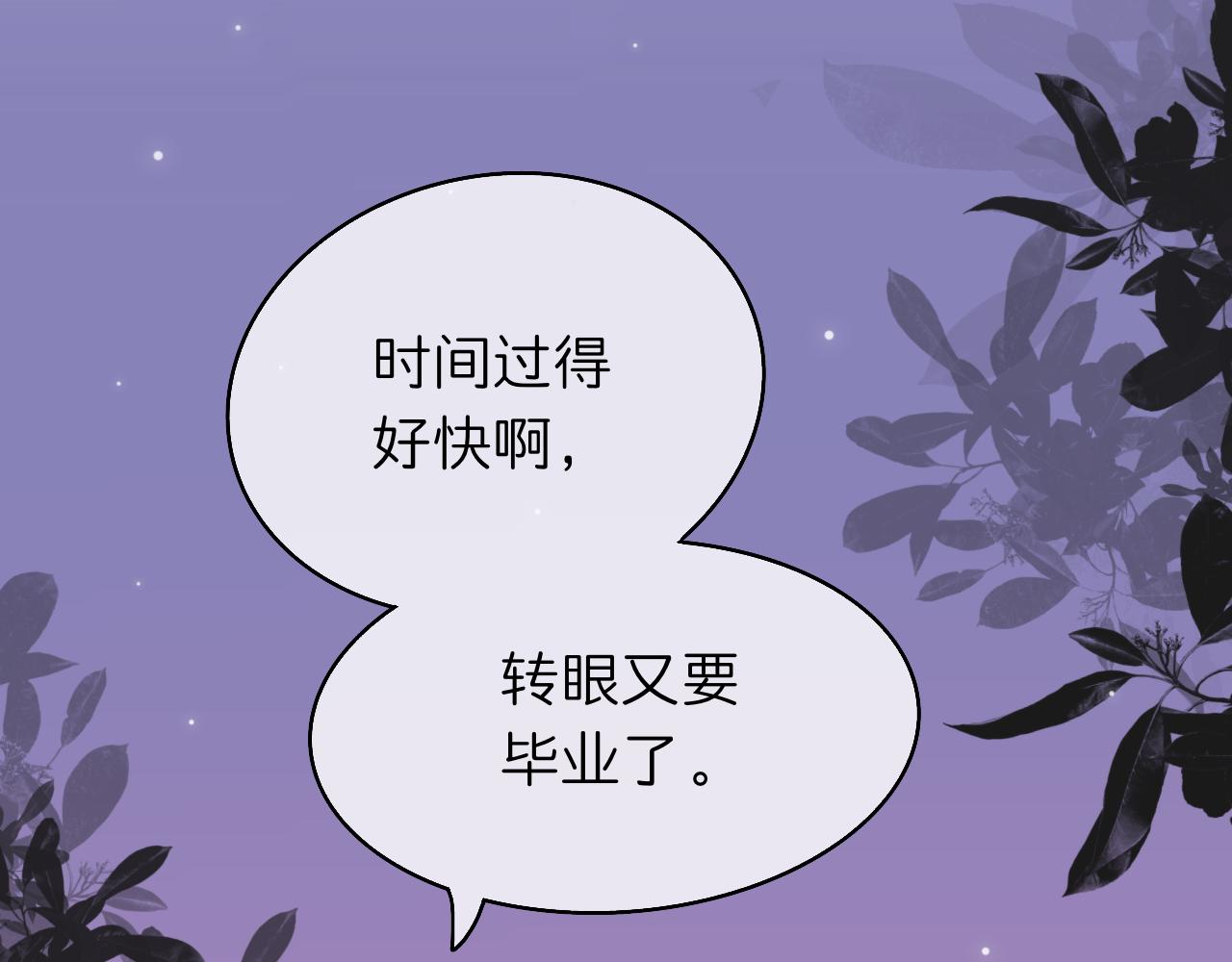 🍘文科男和理科女 第1话 现在的我们 第18页