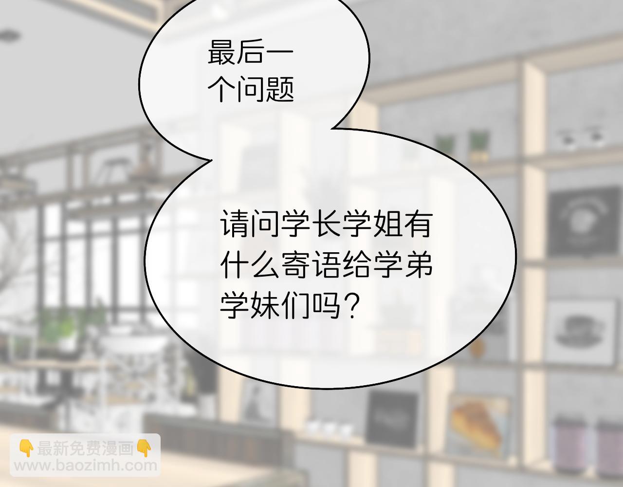 🍘文科男和理科女 第1话 现在的我们 第2页