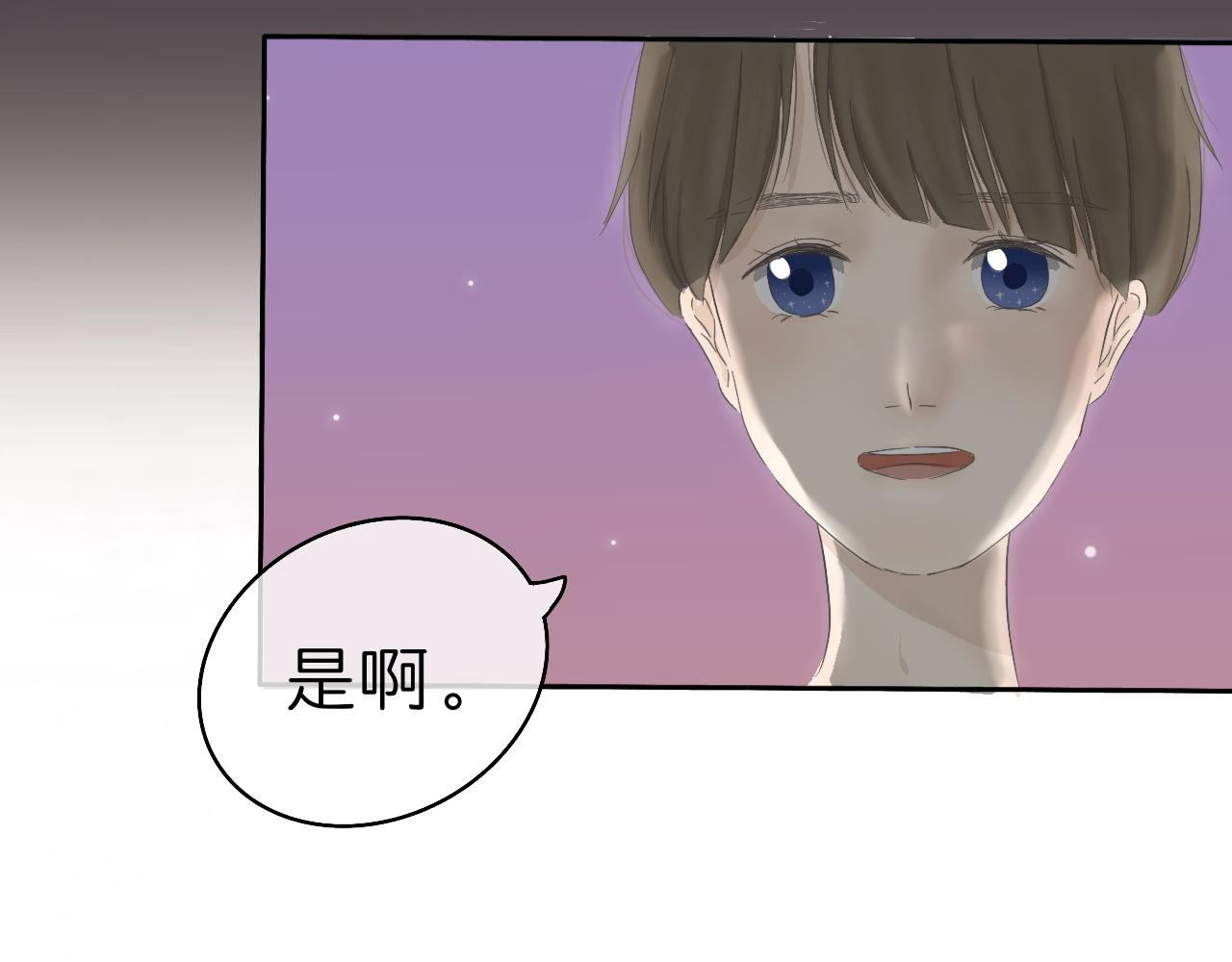 🍘文科男和理科女 第1话 现在的我们 第21页
