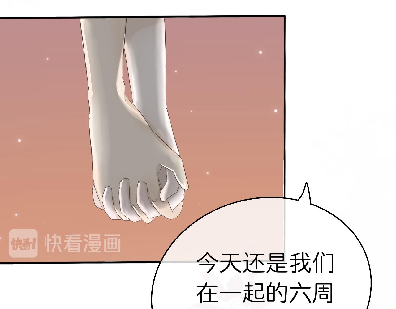 🍘文科男和理科女 第1话 现在的我们 第22页