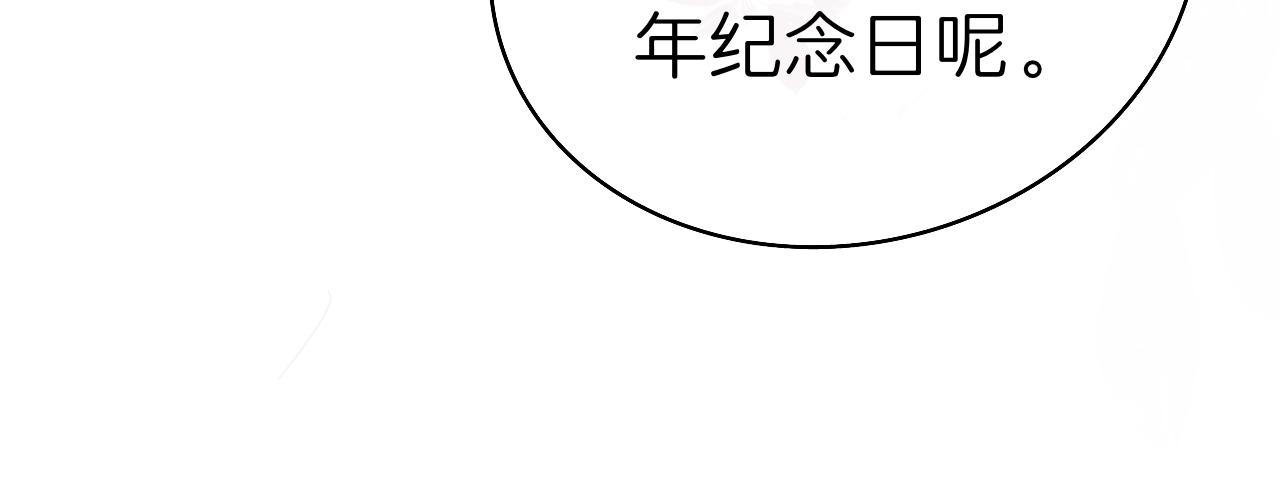 🍘文科男和理科女 第1话 现在的我们 第23页