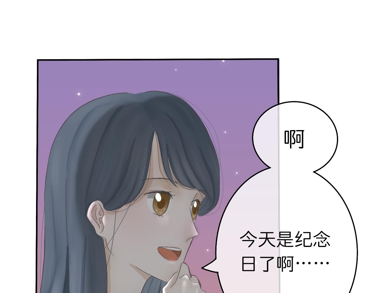 🍘文科男和理科女 第1话 现在的我们 第24页
