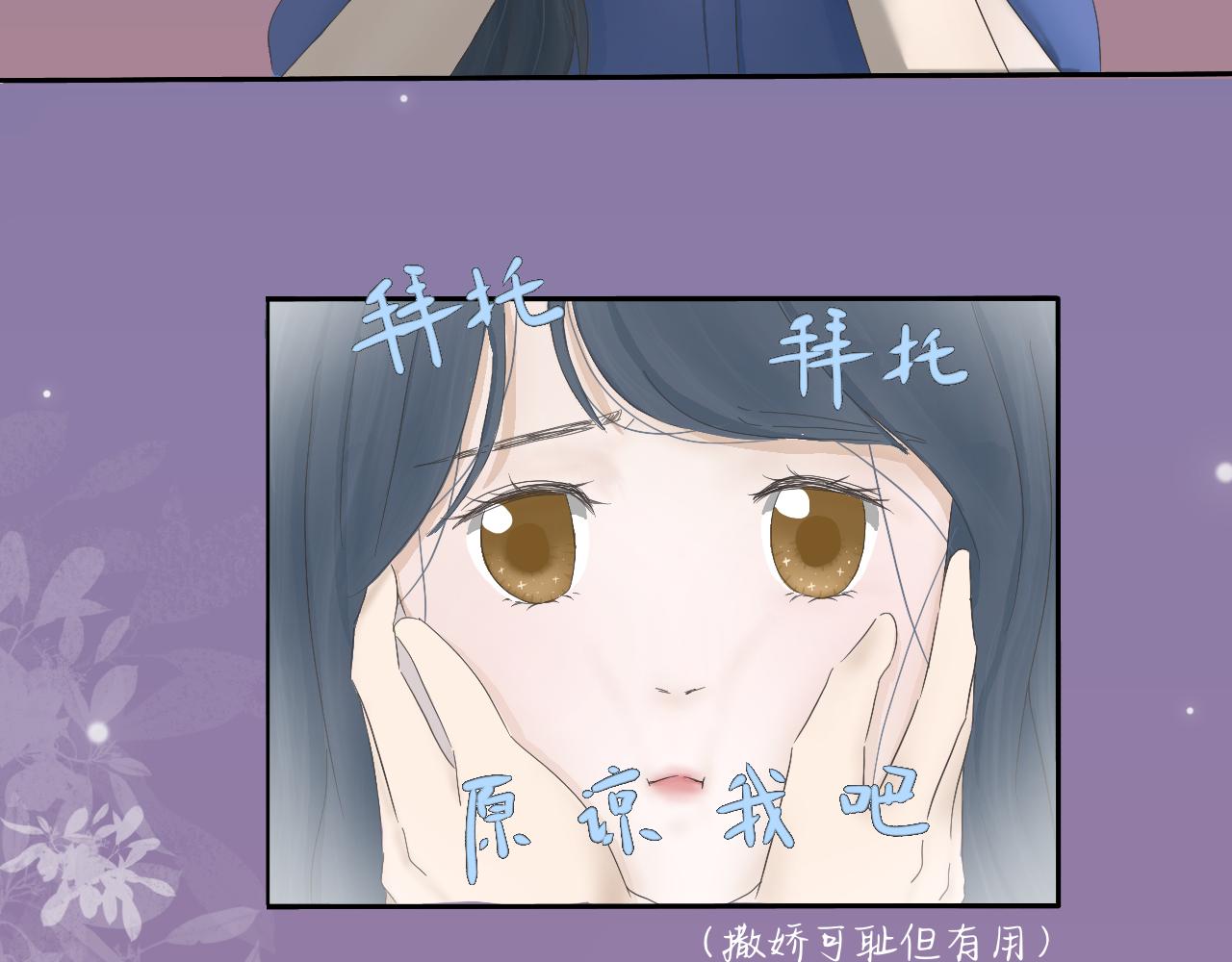 🍘文科男和理科女 第1话 现在的我们 第32页
