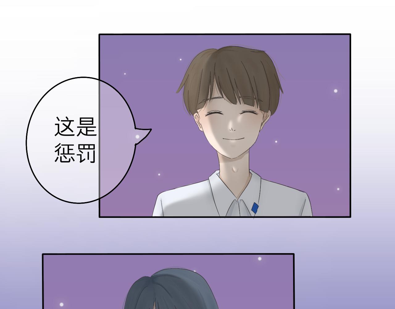 🍘文科男和理科女 第1话 现在的我们 第37页