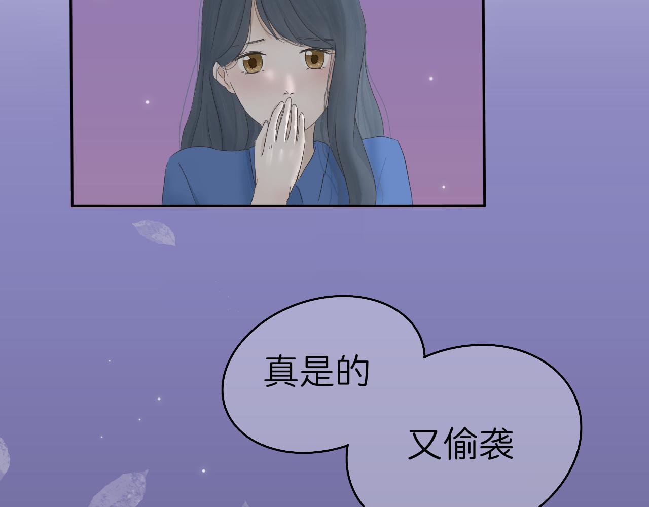🍘文科男和理科女 第1话 现在的我们 第38页