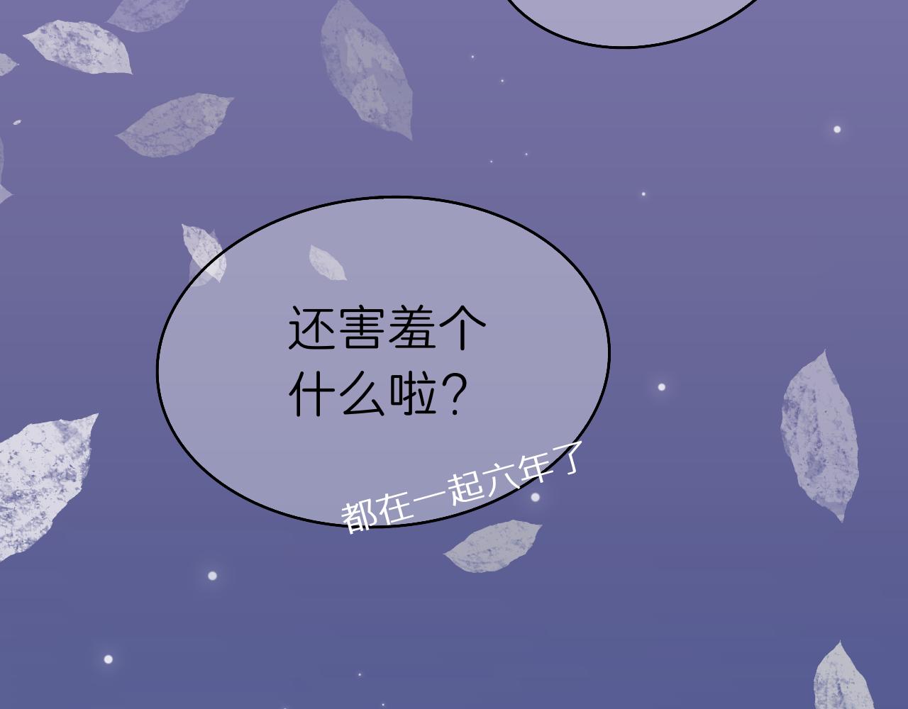 🍘文科男和理科女 第1话 现在的我们 第39页