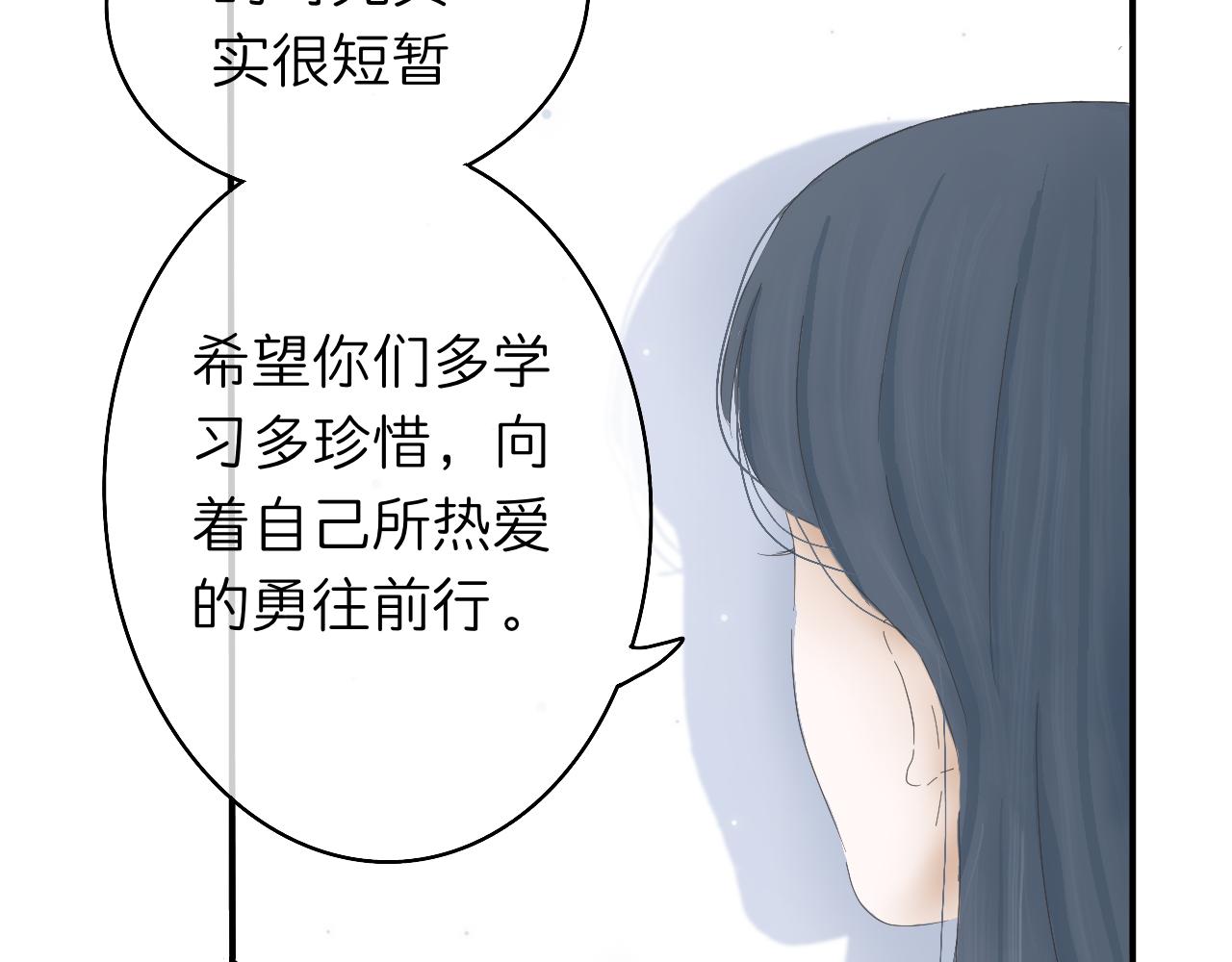 🍘文科男和理科女 第1话 现在的我们 第4页