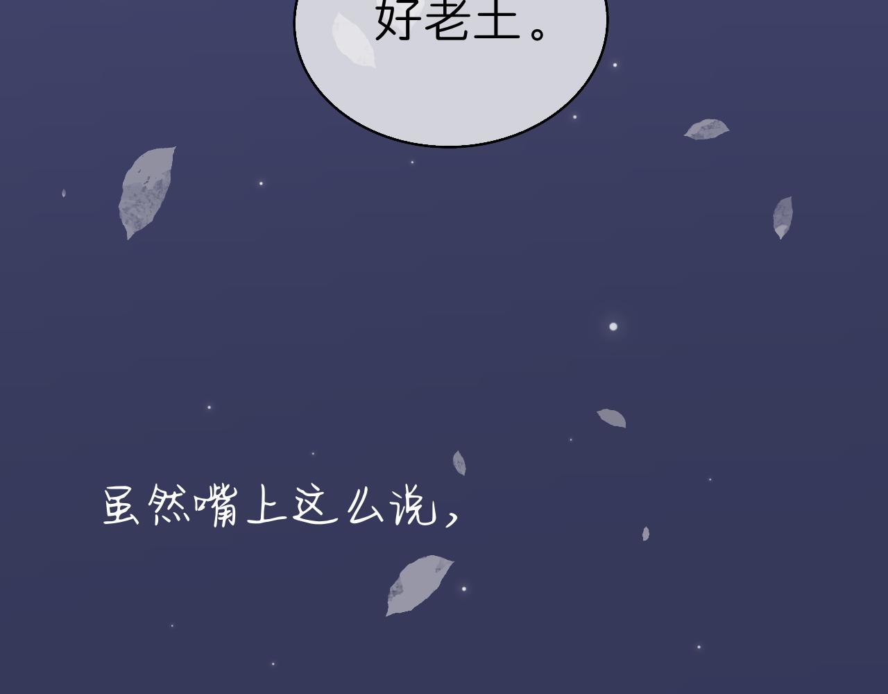 🍘文科男和理科女 第1话 现在的我们 第46页