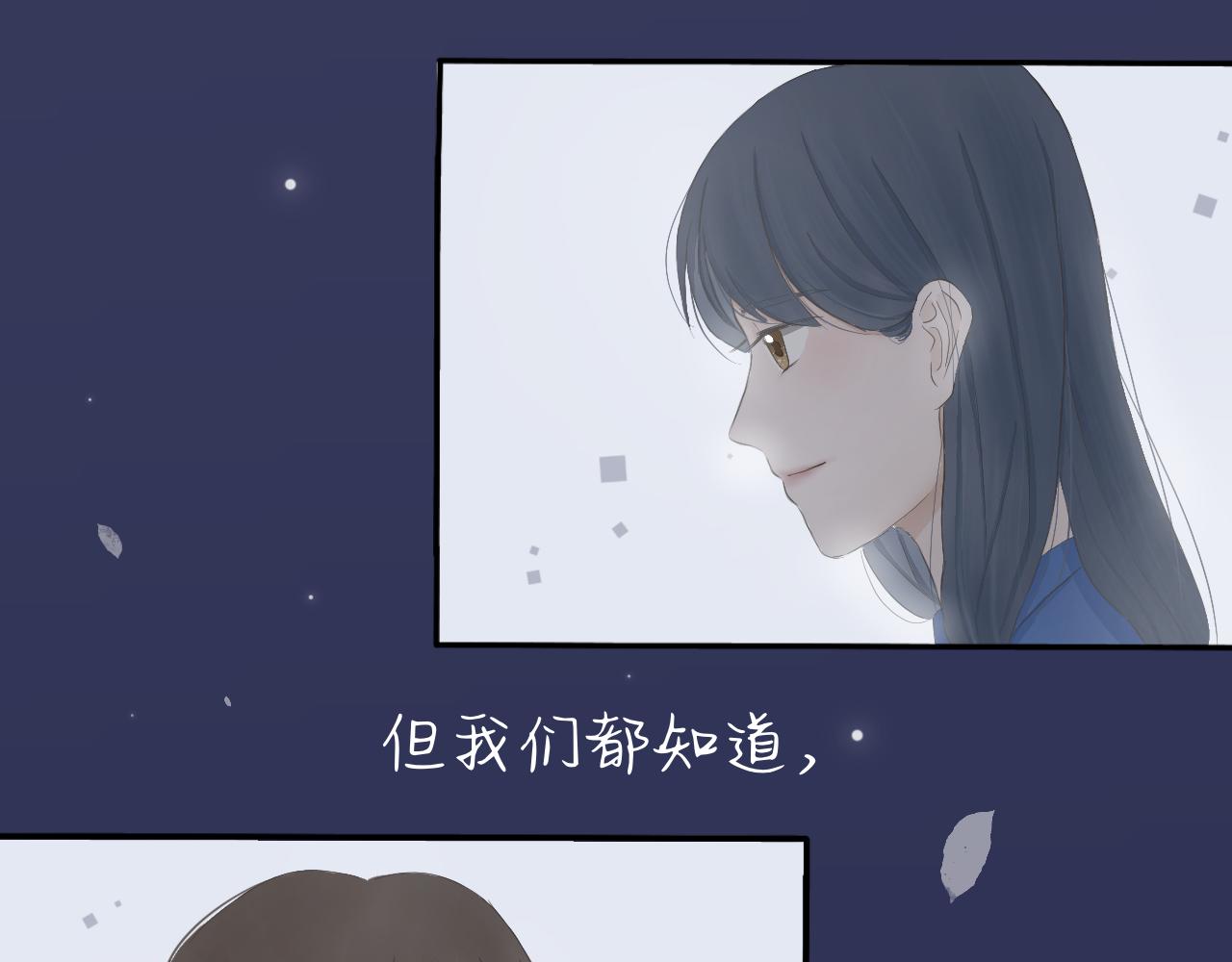 🍘文科男和理科女 第1话 现在的我们 第47页