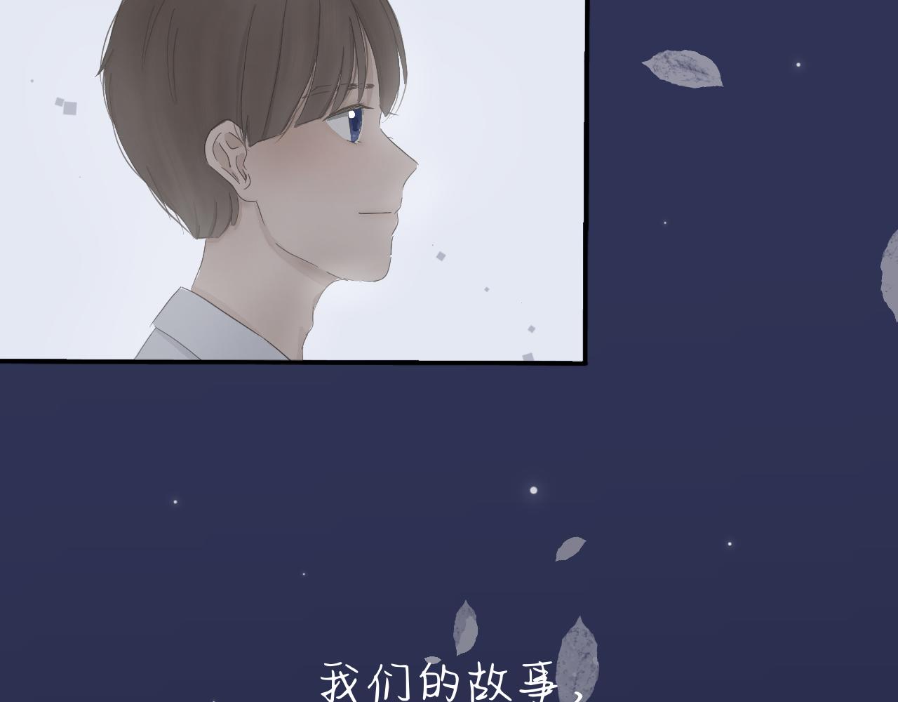 🍘文科男和理科女 第1话 现在的我们 第48页