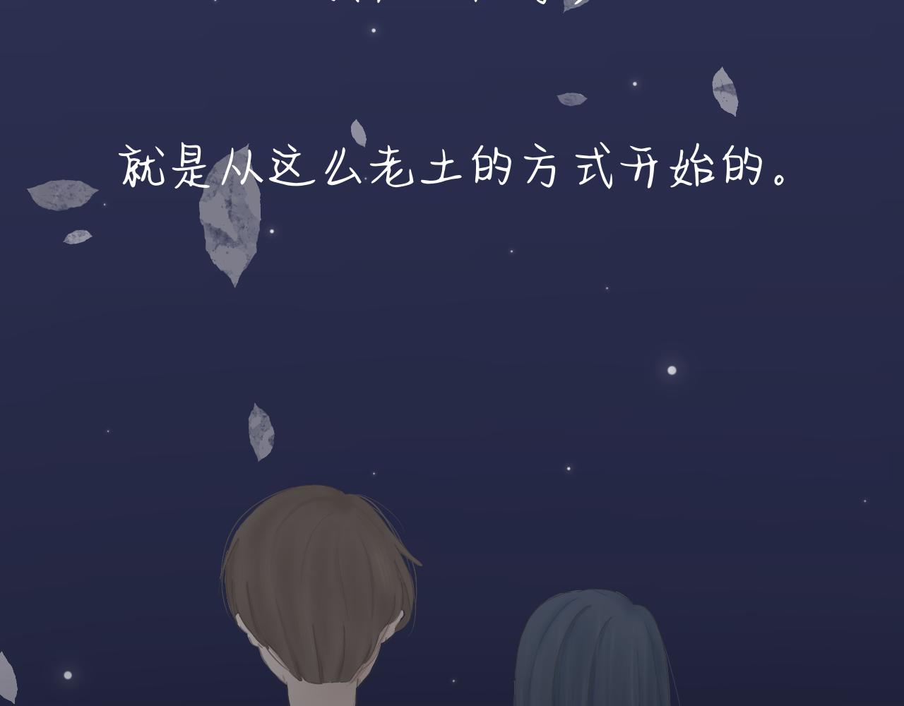 🍘文科男和理科女 第1话 现在的我们 第49页