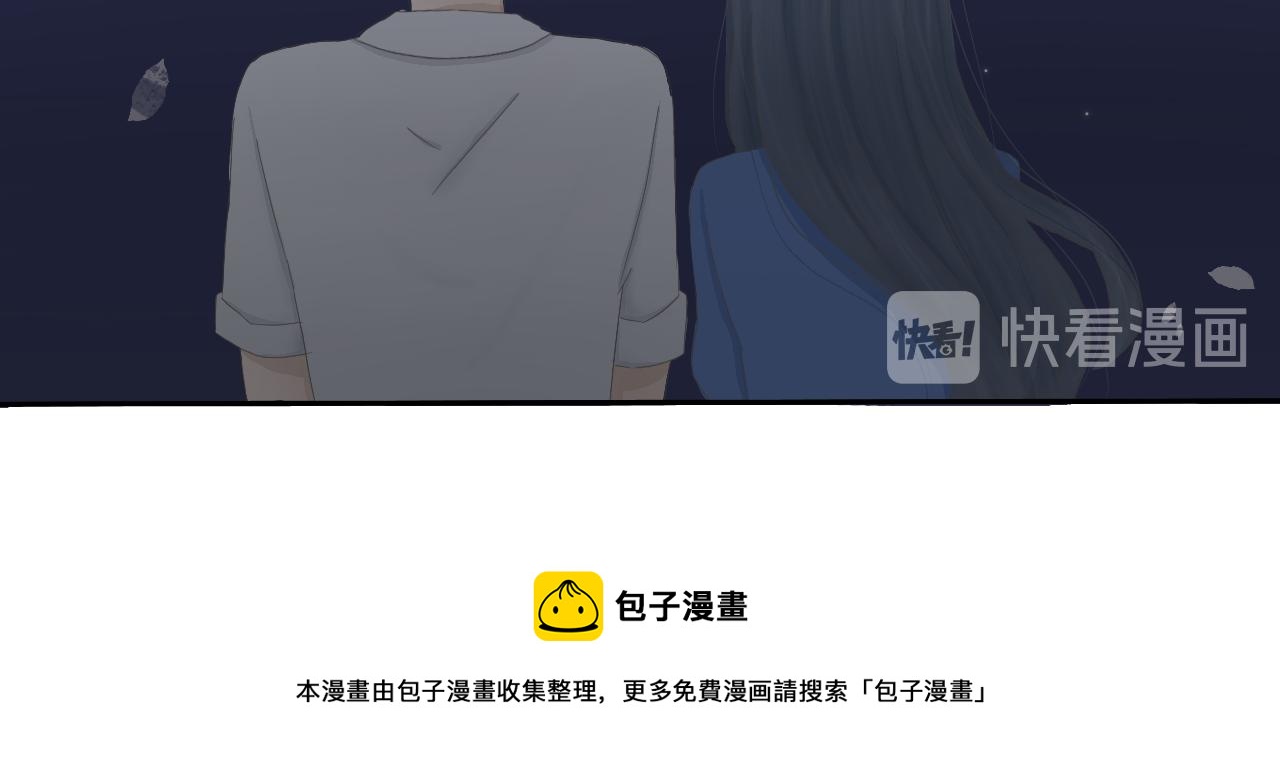 🍘文科男和理科女 第1话 现在的我们 第50页