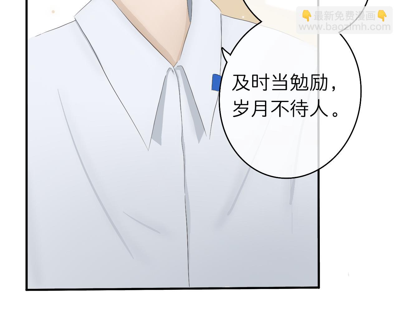 🍘文科男和理科女 第1话 现在的我们 第6页